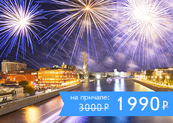ОТКРЫТИЕ НАВИГАЦИИ—2023! Праздничный круиз с живой музыкой и фейерверком