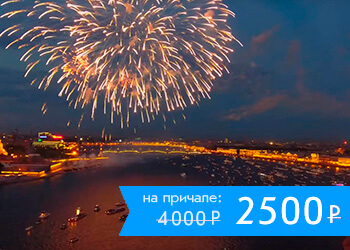 Салют 9 мая с борта теплохода в Санкт-Петербурге