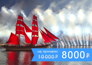 Салют Алые паруса с борта теплохода в Санкт-Петербурге