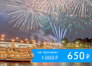 Круиз по Москве-реке с просмотром фейерверка фестиваля 
