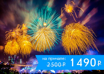 Речная мегапрогулка в День города с ужином, живой музыкой и просмотром фейерверка