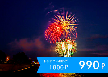 салют на день россии на теплоходе. Смотреть фото салют на день россии на теплоходе. Смотреть картинку салют на день россии на теплоходе. Картинка про салют на день россии на теплоходе. Фото салют на день россии на теплоходе