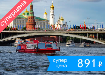 Речная прогулка по Водоотводному каналу и центру Москвы
