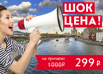 Речная прогулка по центру Москвы от Москва-Сити до парка «Зарядье»
