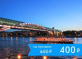 Ночная прогулка по Москве-реке от причала Новоспасский мост
