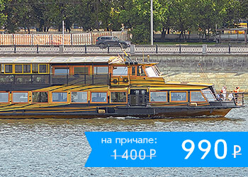 Круиз по Москве-реке от парка Зарядье на теплоходе Морис