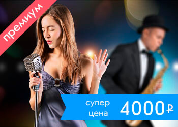 «Джаз на Москве-реке» — зимний круиз по центру столицы с живой музыкой и ужином