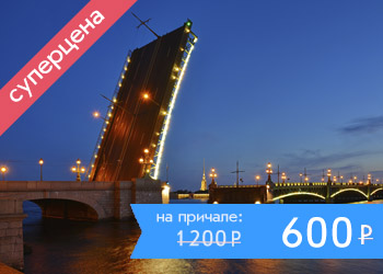 Экскурсионно-прогулочный маршрут по рекам и каналам Санкт-Петербурга Невский водный променад