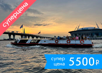 Речная прогулка по Неве до Финского залива