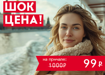 Обзорная речная прогулка от Москва-Сити по шок цене!