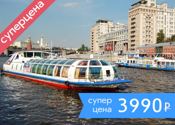 Концерт на теплоходе в Москве