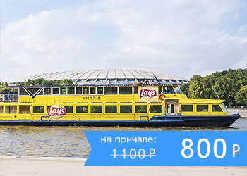 Речная прогулка с ужином или обедом по центру Москвы