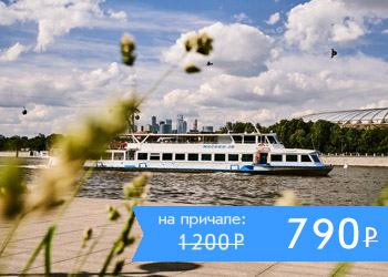 Речная прогулка от Киевского вокзала на яхте Palma De Сочи