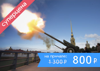 Экскурсионно-прогулочный маршрут На выстрел пушки