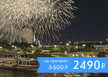 Фейерверк с борта теплохода Удача