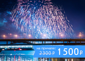 Фейерверк с борта теплохода Удача