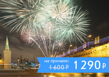 Круиз с просмотром фейерверка