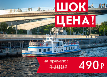 Прогулка по центру Москвы на речном трамвайчике от причала «Зарядье»