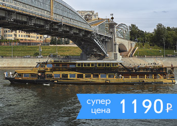 Круиз по Москве-реке на теплоходе Морис