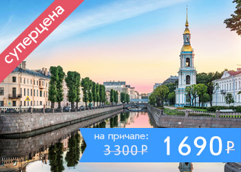 Экскурсионно-прогулочный маршрут Петровская Венеция