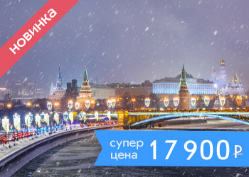 Новый год на борту теплохода: круиз по Москве-реке в новогоднюю ночь с ужином