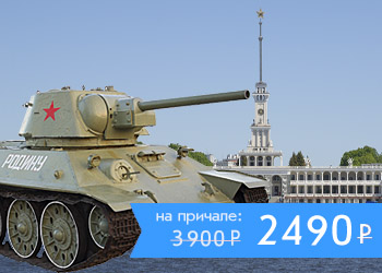 Круиз от Северного речного вокзала с посещением музея танка Т-34