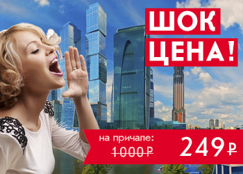 Речная прогулка по центру Москвы от Москва-Сити до парка «Зарядье»