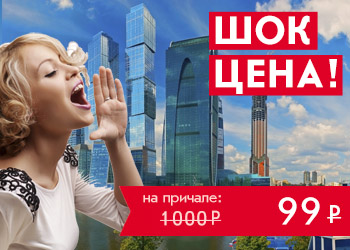 Речная прогулка по центру Москвы от Москва-Сити до парка «Зарядье»
