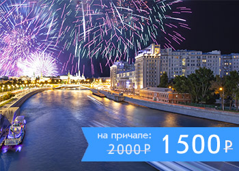 Круиз просмотром салюта Победы с теплоходае