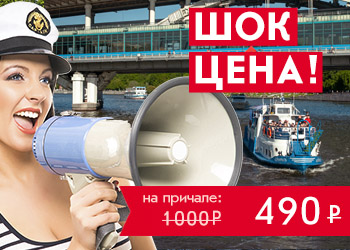 Речная прогулка на теплоходе по центру Москвы от Парка Горького