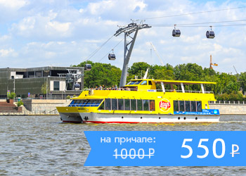 Купоны на теплоходы в Москве: билеты и цены на Rivertickets.ru