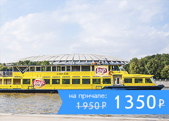 Речная прогулка с ужином или обедом по центру Москвы