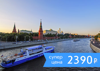 Круиз с ужином или обедом и живой музыкой от Москва-Сити на теплоходе Соболь