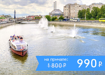 Речная прогулка по Водоотводному каналу и центру Москвы 