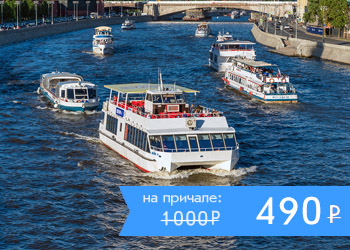 Речная прогулка от Москва-Сити с ужином