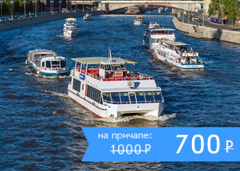 Речная прогулка от Москва-Сити с ужином