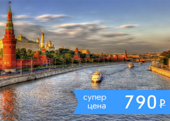 Мегапрогулка Большое путешествие по Москве-реке