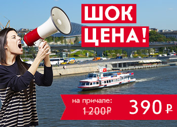 Центральный экскурсионный маршрут Москвы
