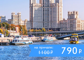 Обзорная речная прогулка от Москва-Сити по шок цене!