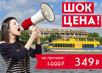 Речная прогулка на теплоходе «Снегири» от причала «Андреевский» в Парке Горького