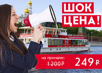 Речная прогулка на теплоходе «Снегири» от причала «Андреевский» в Парке Горького