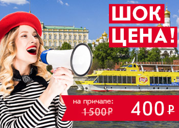 Речная прогулка на теплоходе «Снегири» от причала «Андреевский» в Парке Горького