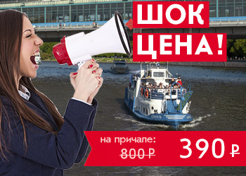 Речная прогулка на теплоходе по центру Москвы от Парка Горького