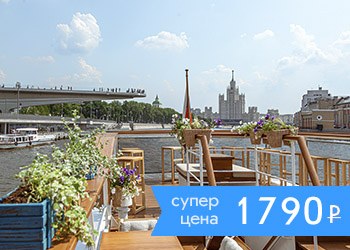 Гастрономический круиз по Москве-реке на теплоходе «Волна» от парка «Зарядье»