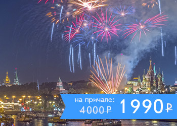 Круиз с живой музыкой, дискотекой и просмотром фейерверка в День России с борта теплохода