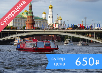 Речная прогулка по Водоотводному каналу и центру Москвы