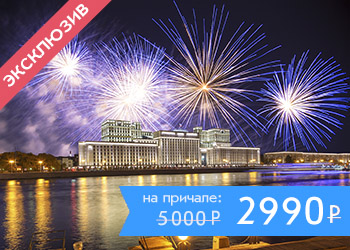 Салют 12 декабря в Москве с борта теплохода