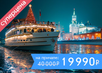 Новый год 2026 на борту теплохода