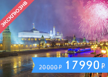 Новый год на борту теплохода: круиз по Москве-реке в новогоднюю ночь с ужином