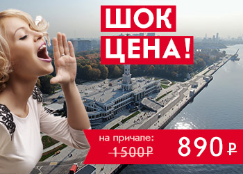 Круиз с ужином или обедом от Северного речного вокзала по Каналу имени Москвы